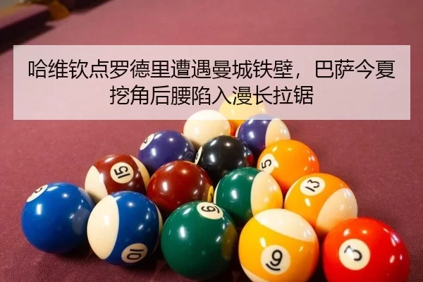 ha-wei-qin-dian-luo-de-li-zao-yu-man-cheng-tie-bi-ba-sa-jin-xia-wa-jiao-hou-yao-xian-ru-man-chang-la-ju-2-908.jpg