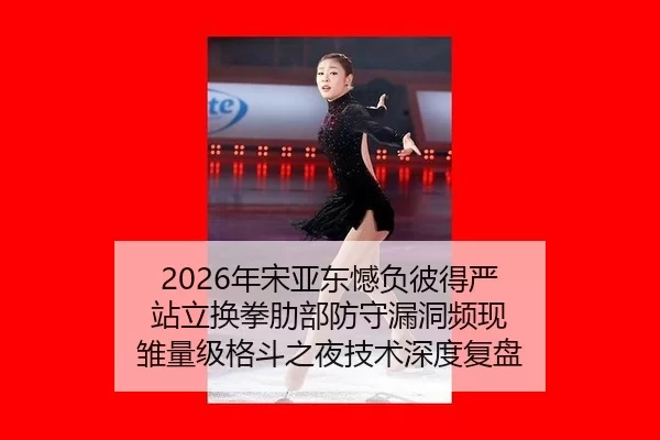 nian-song-ya-dong-han-fu-bi-de-yan-zhan-li-huan-quan-le-bu-fang-shou-lou-dong-pin-xian-chu-liang-ji-ge-dou-zhi-ye-ji-2-656.jpg