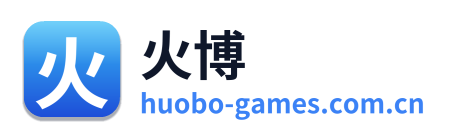 火博